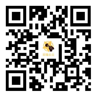 易播云众APP下载二维码